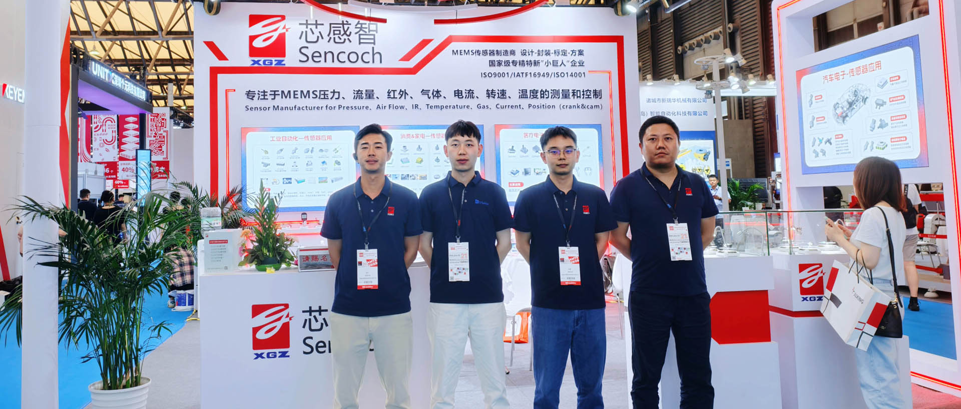 芯感智：以全鏈傳感能力，做產業轉型 “感知伙伴”